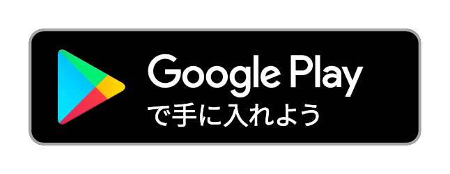 ダウンロードする