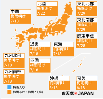 21年の梅雨入り梅雨明け解説 お天気japan