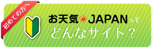 初めての方へ
